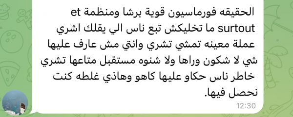 Fatma M.